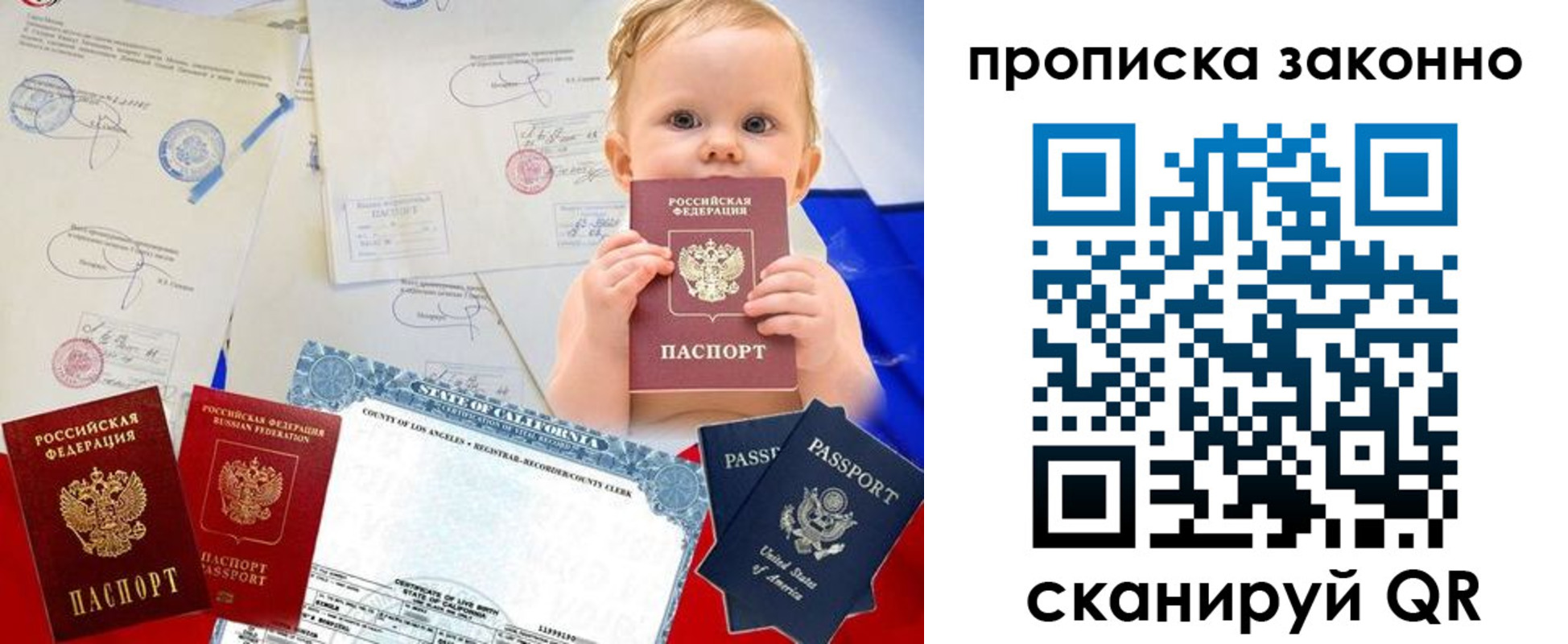 временная регистрация для школы в Тыве