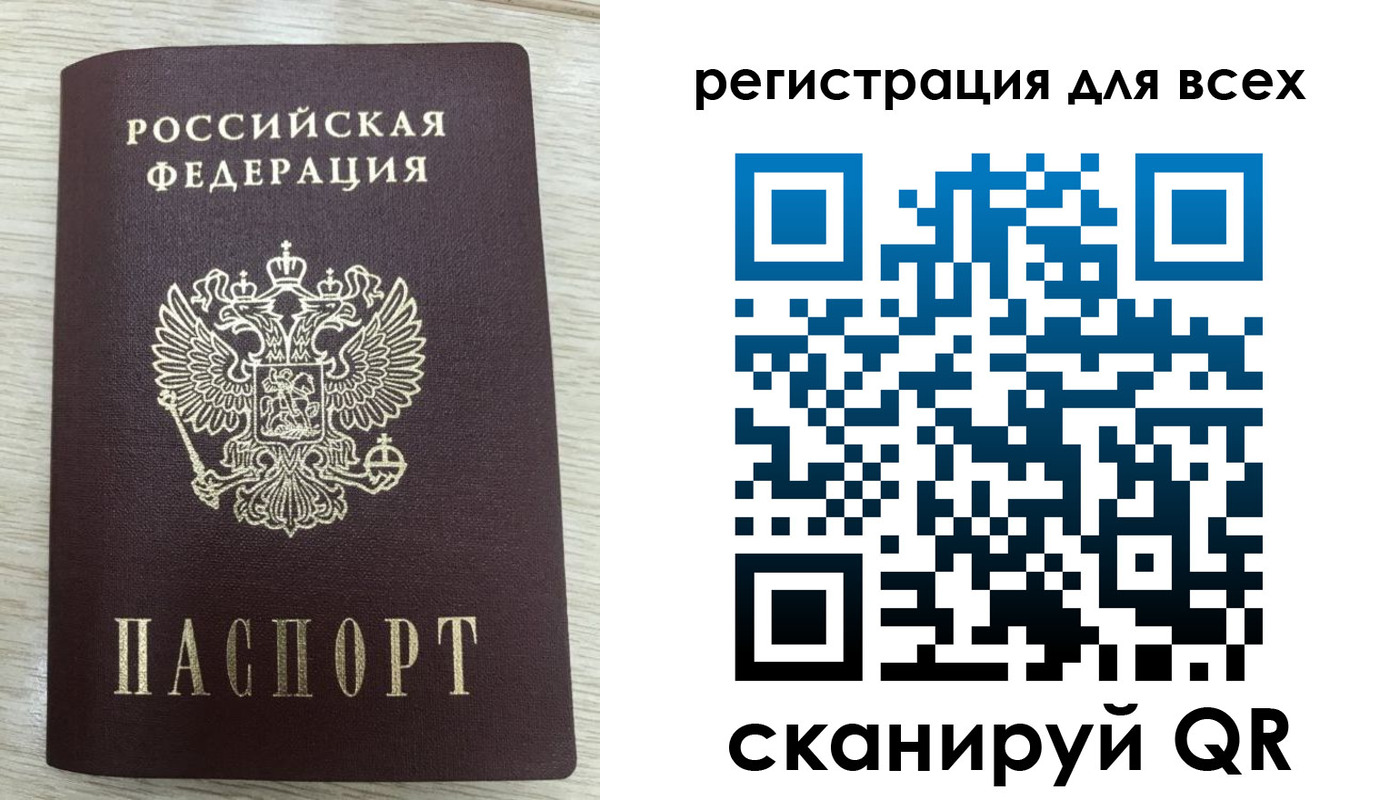 прописка в Тыве